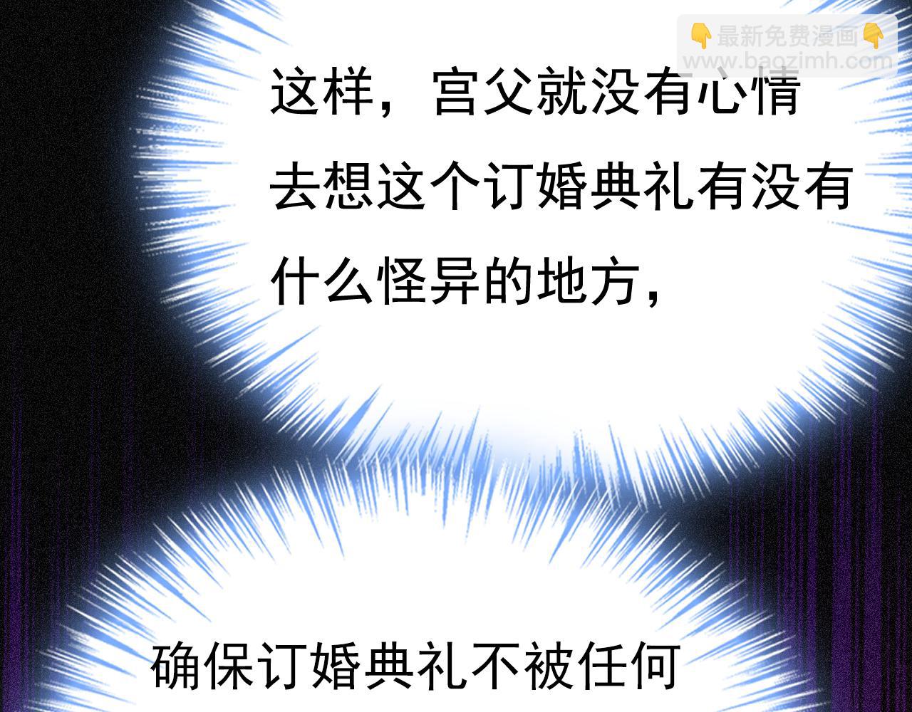 第634话 席钰的事是你说的？50
