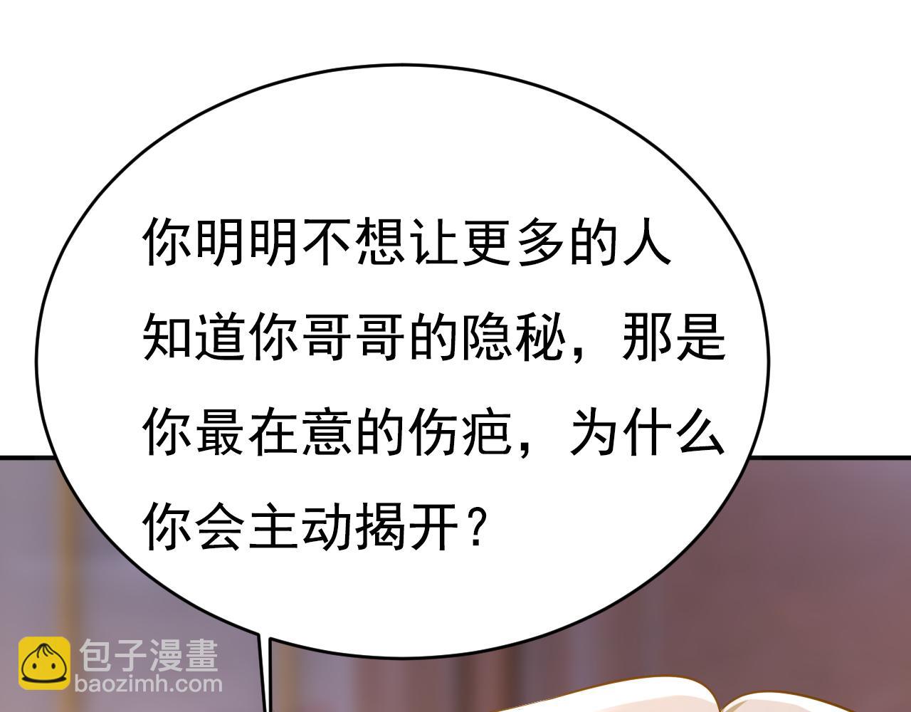 第634话 席钰的事是你说的？90