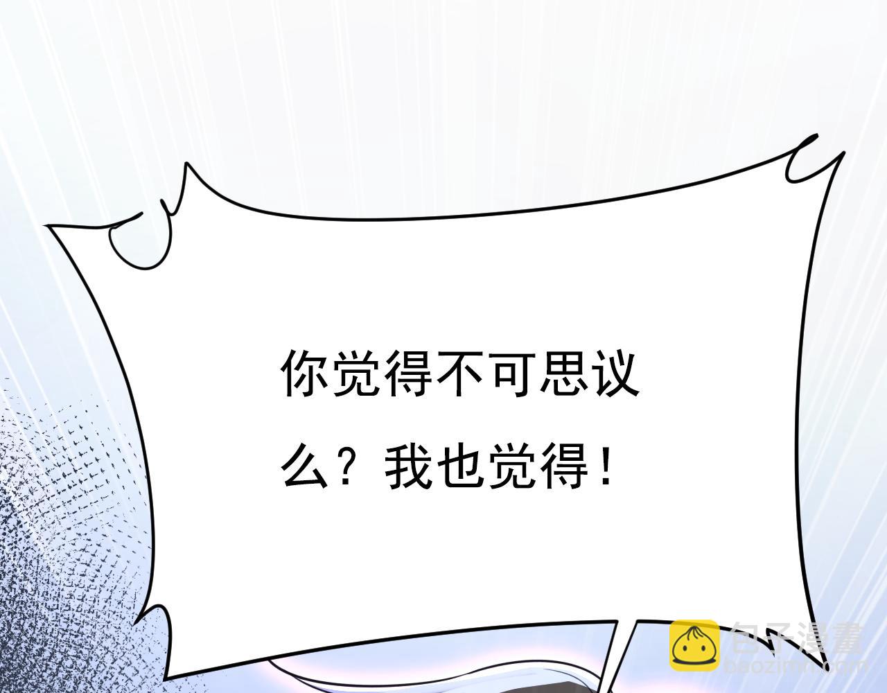第634话 席钰的事是你说的？96