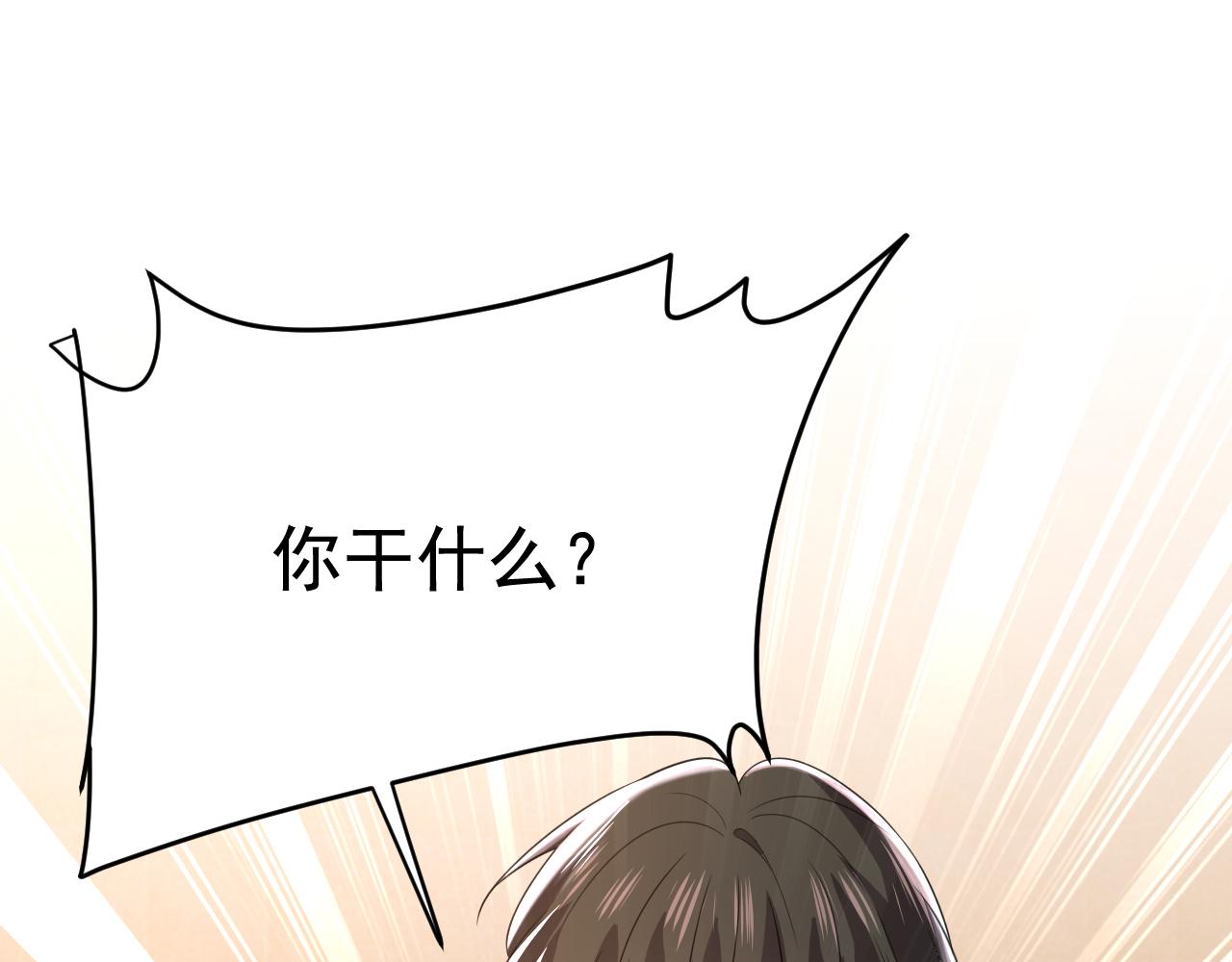 第636话 他在变相刺激宫欧？0