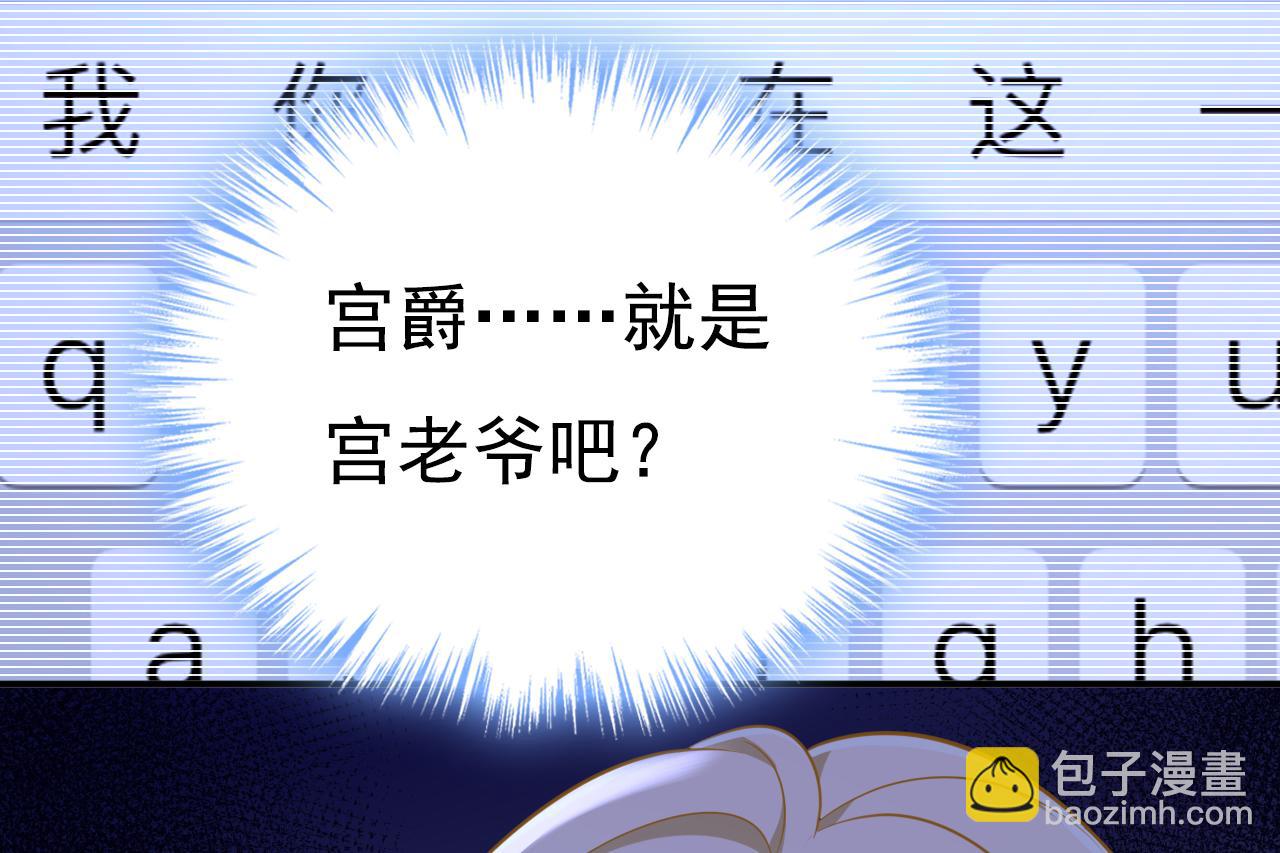 第636话 他在变相刺激宫欧？101