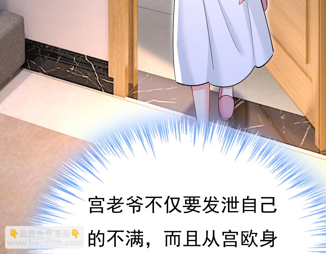第636话 他在变相刺激宫欧？110