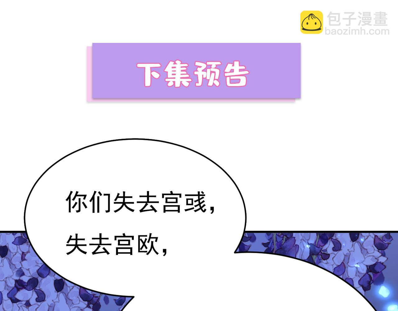 第636话 他在变相刺激宫欧？117