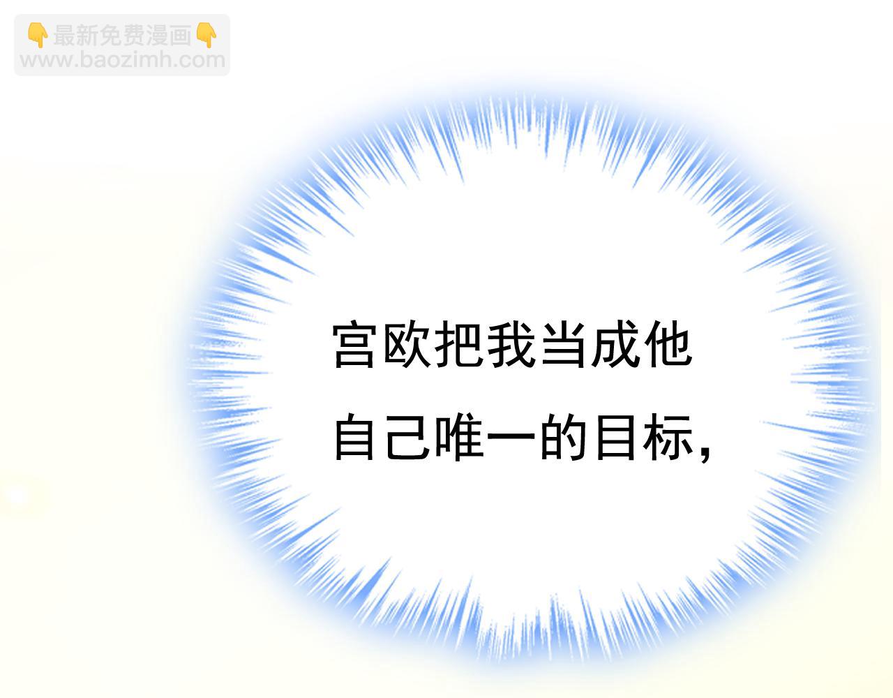 第636话 他在变相刺激宫欧？12