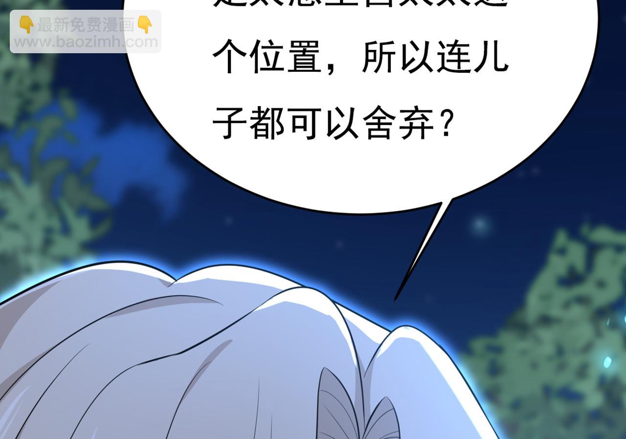 第636话 他在变相刺激宫欧？121