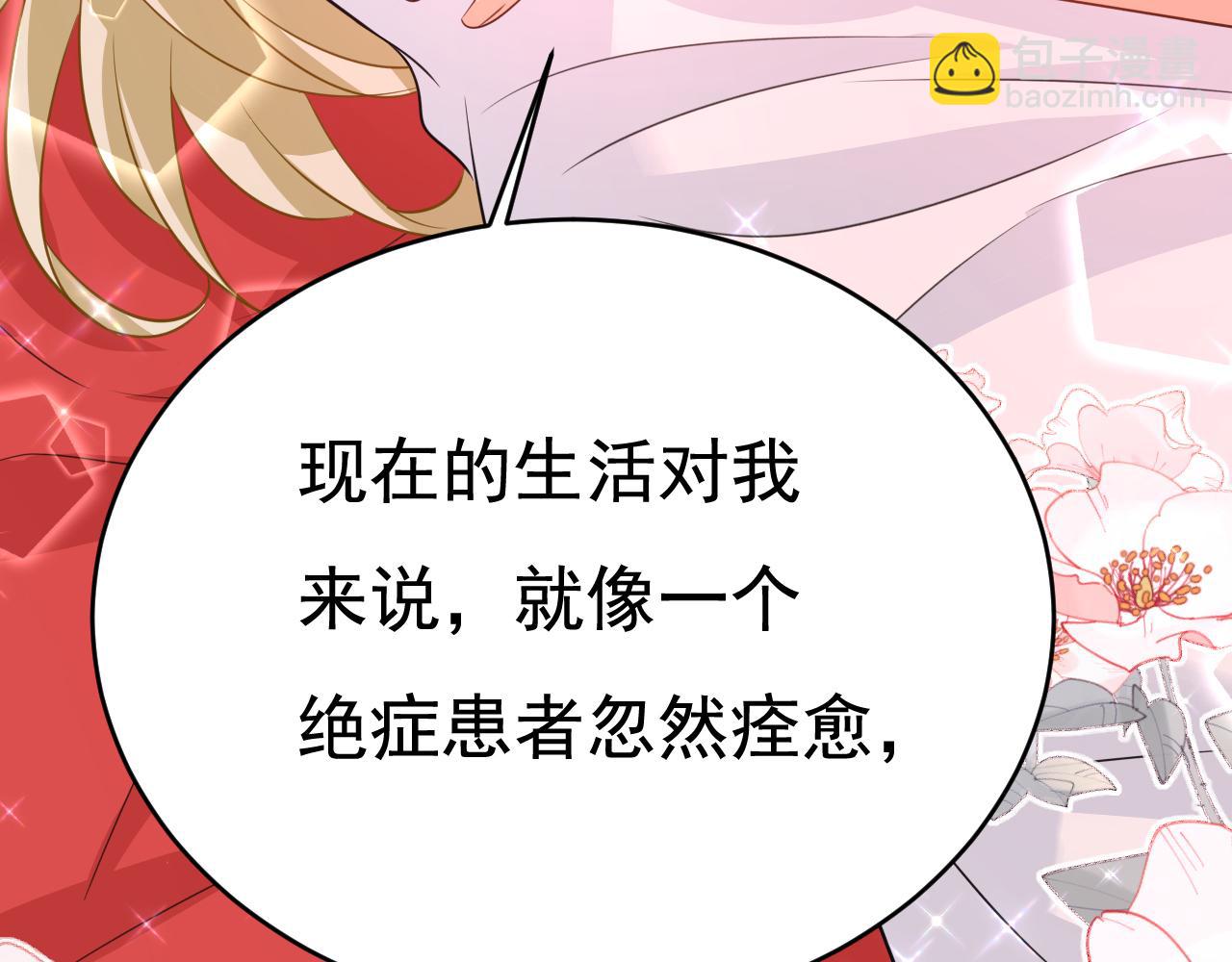 第636话 他在变相刺激宫欧？42