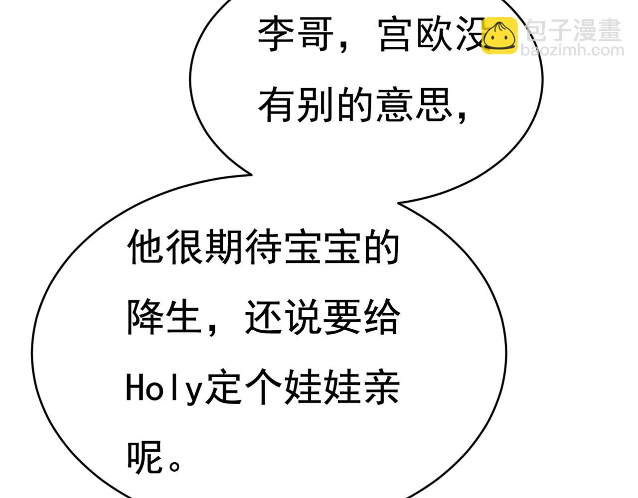 第642话 你不要这样说话！113