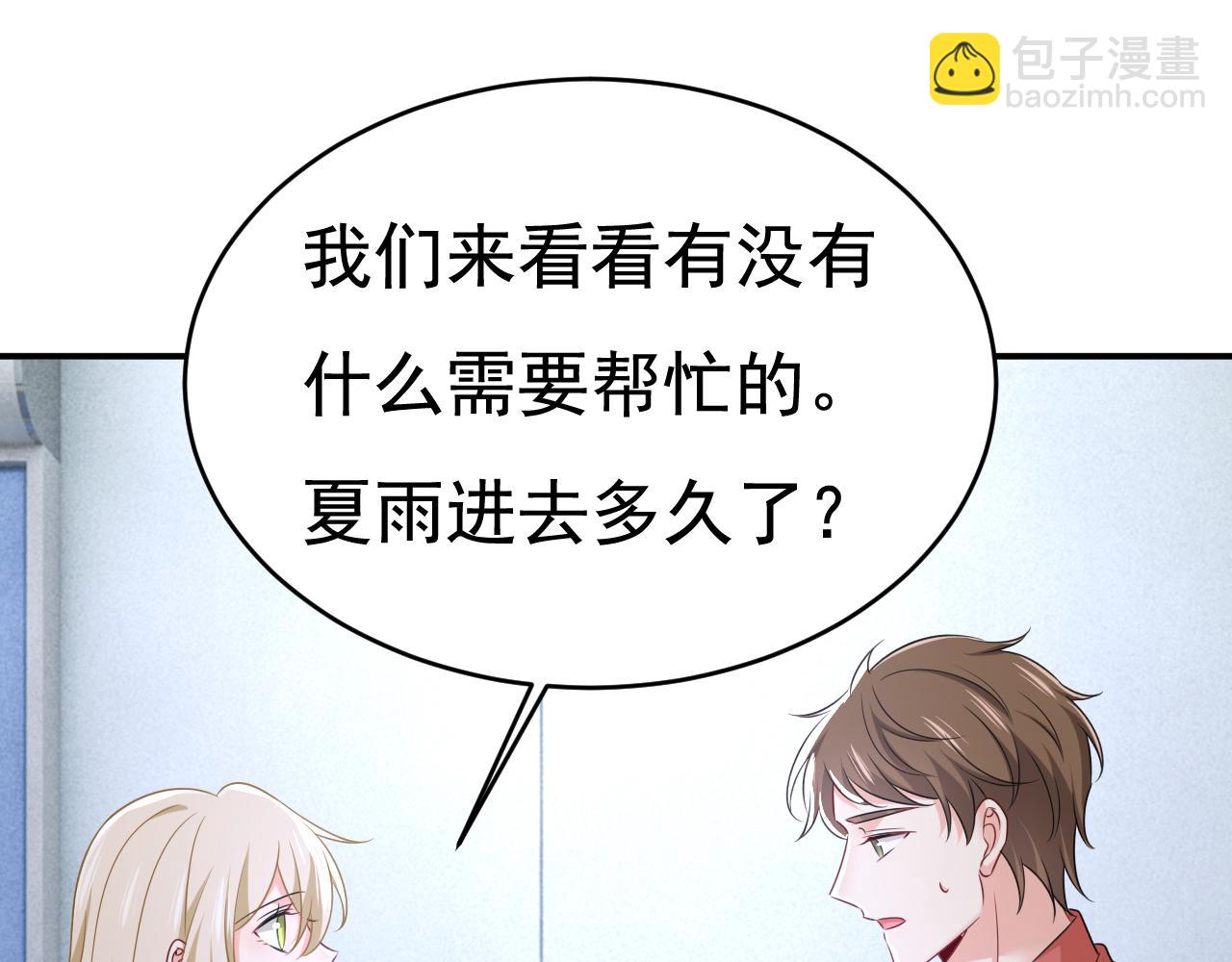 第642话 你不要这样说话！24