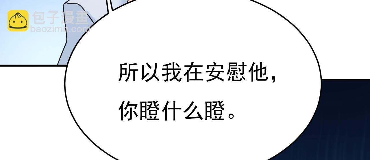 第642话 你不要这样说话！47