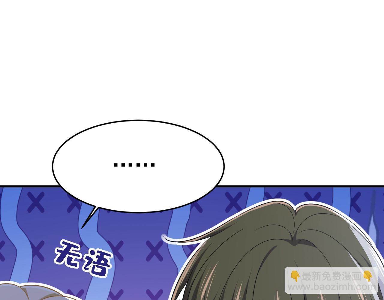 第642话 你不要这样说话！98