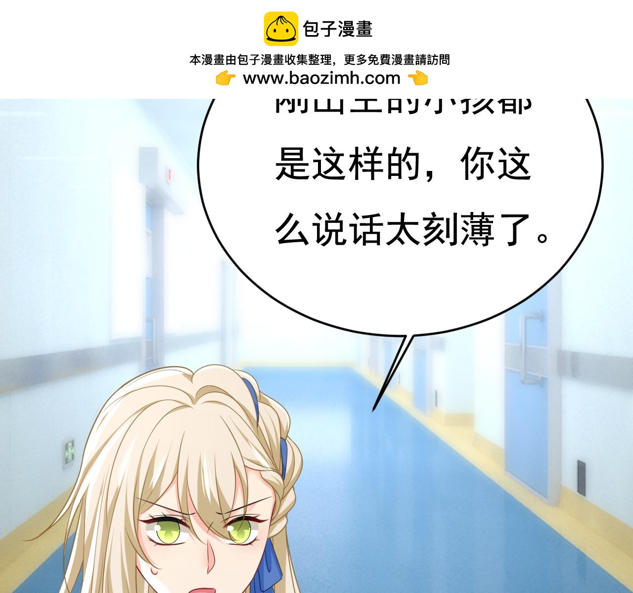 第643话 什么？娃娃亲？1