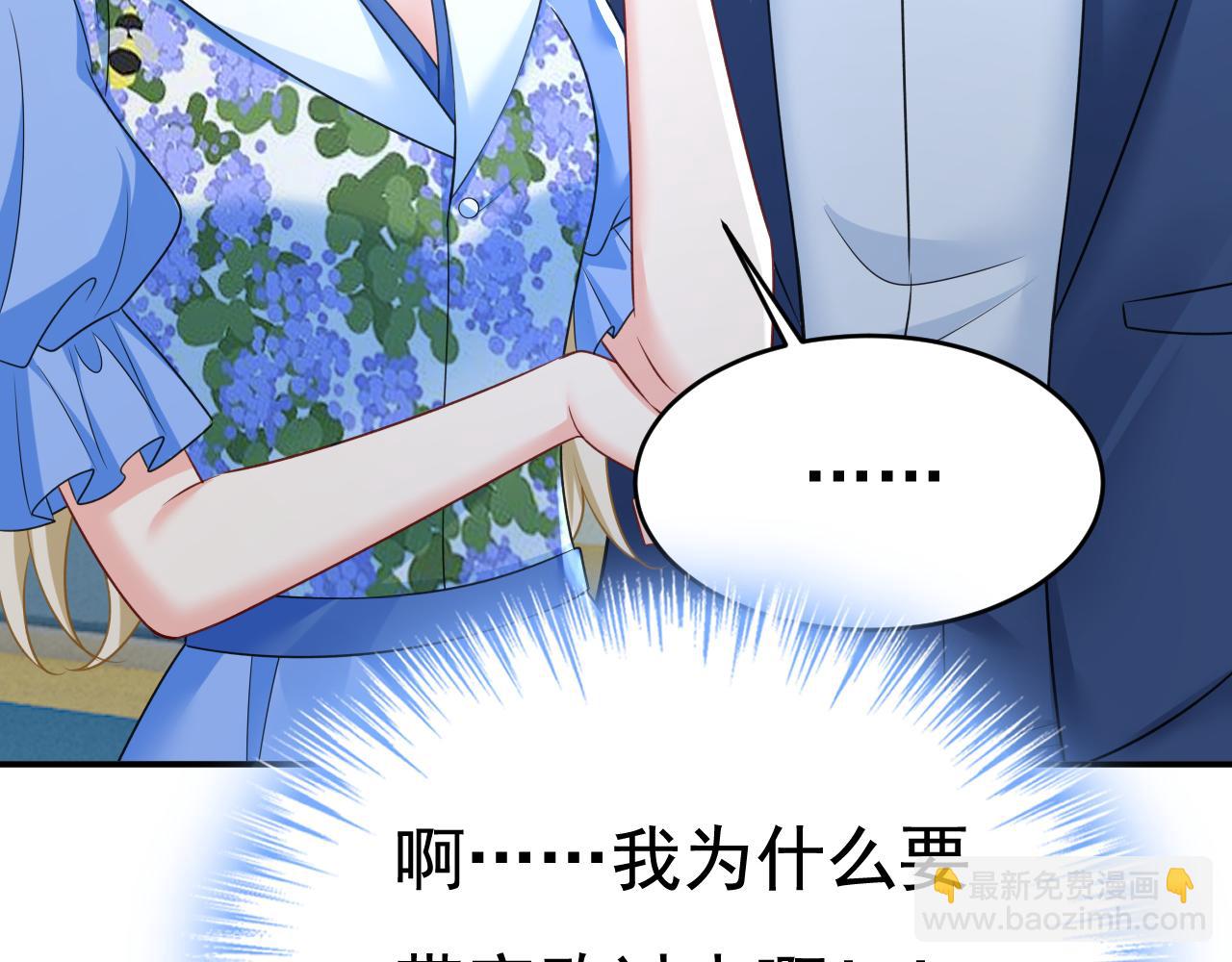 第643话 什么？娃娃亲？10