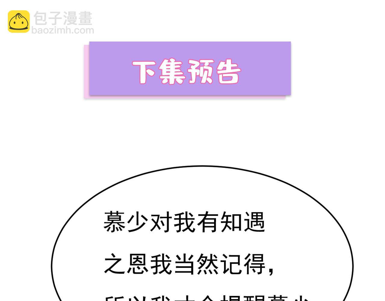 第643话 什么？娃娃亲？106