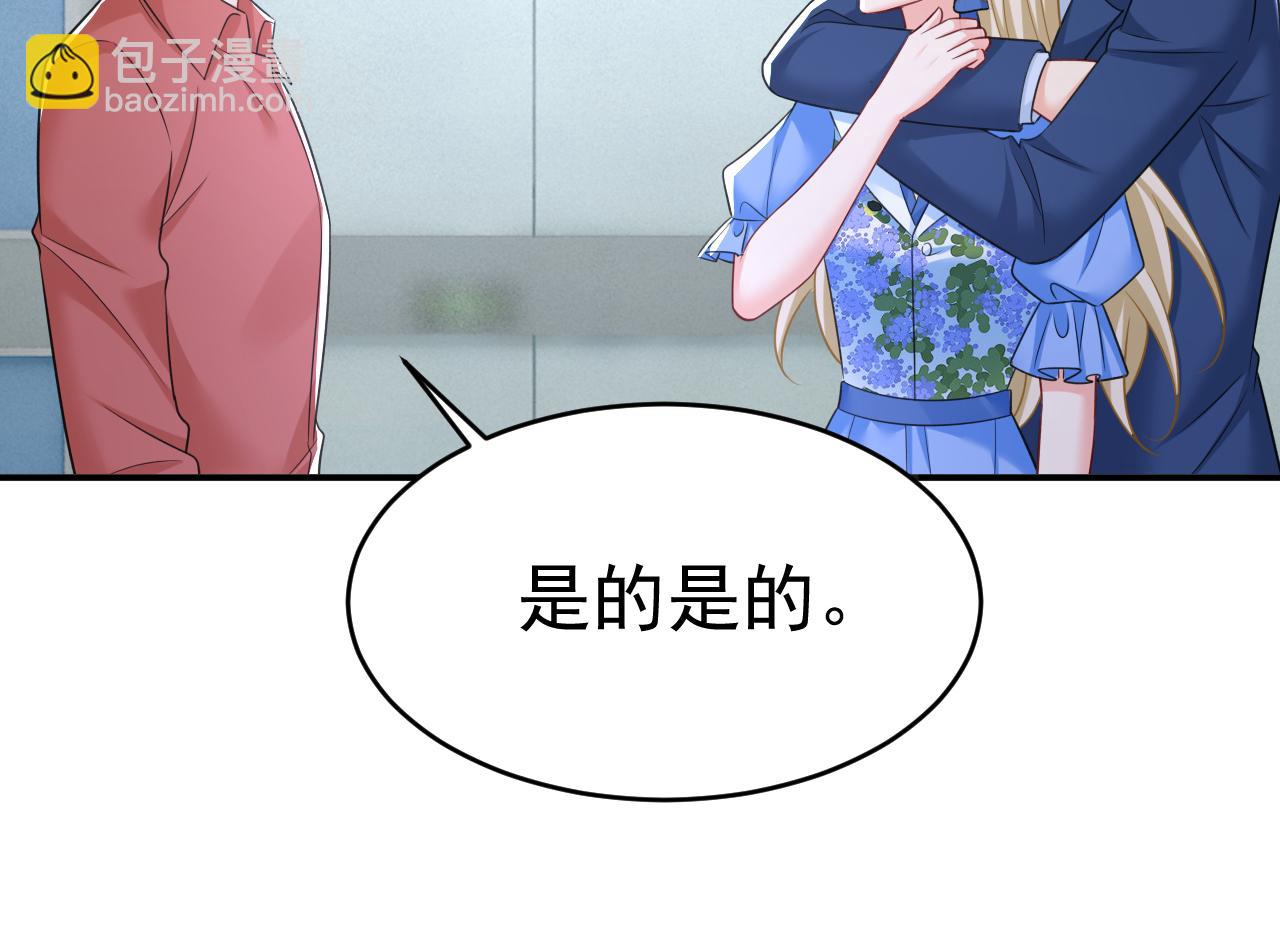 第643话 什么？娃娃亲？29