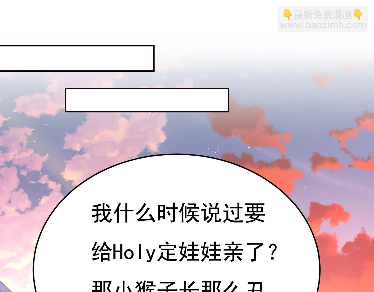 第643话 什么？娃娃亲？34