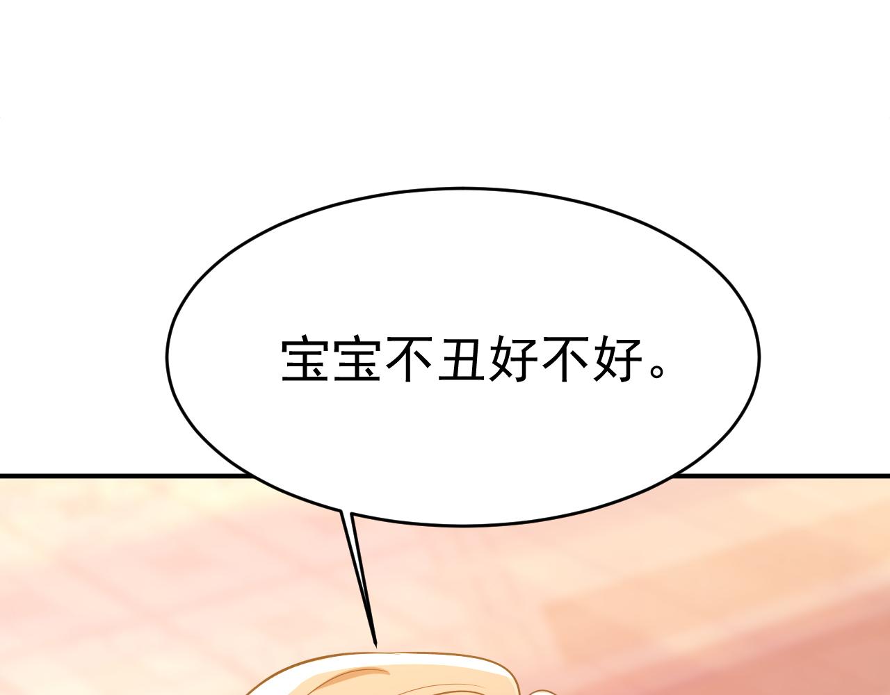 第643话 什么？娃娃亲？37