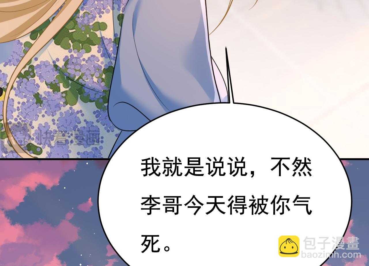 第643话 什么？娃娃亲？39