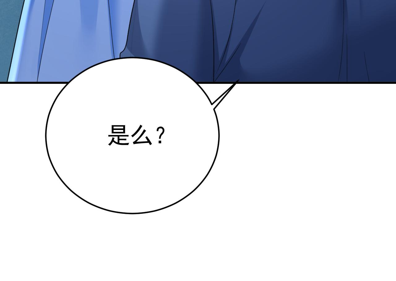 第643话 什么？娃娃亲？4