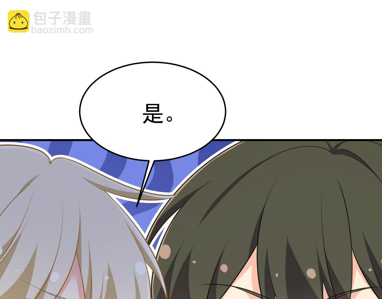 第643话 什么？娃娃亲？5