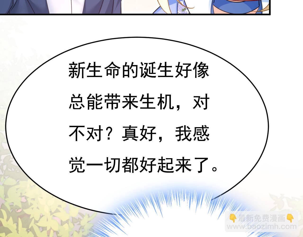 第643话 什么？娃娃亲？56