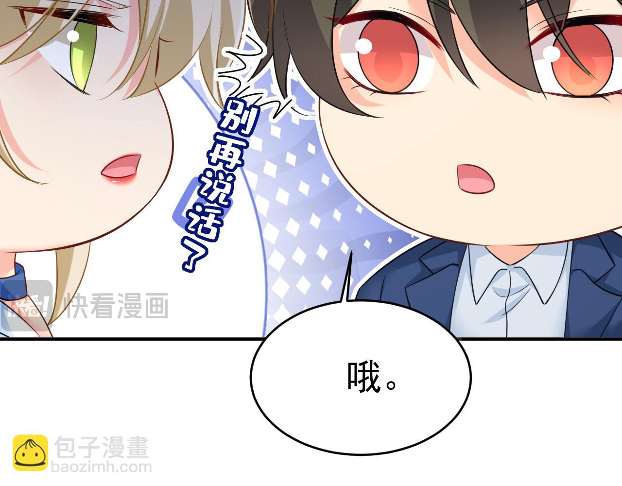 第643话 什么？娃娃亲？6