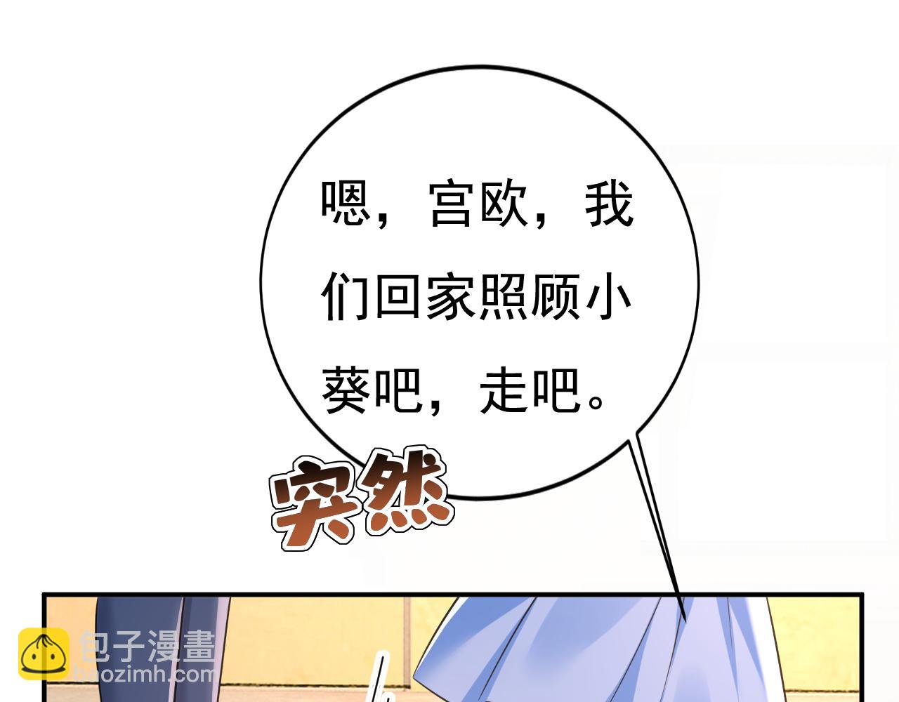 第643话 什么？娃娃亲？63