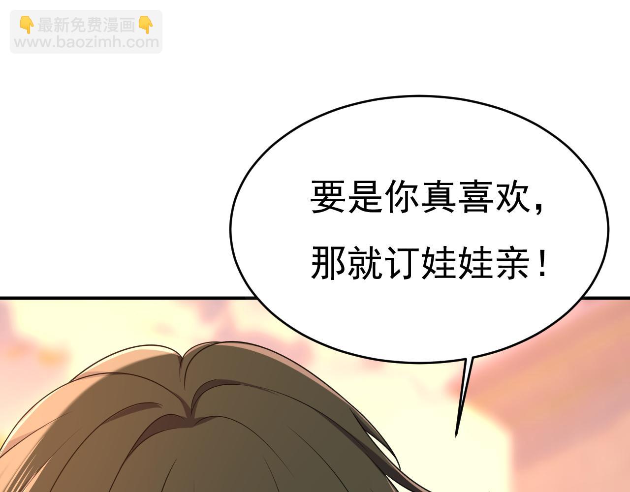 第643话 什么？娃娃亲？68