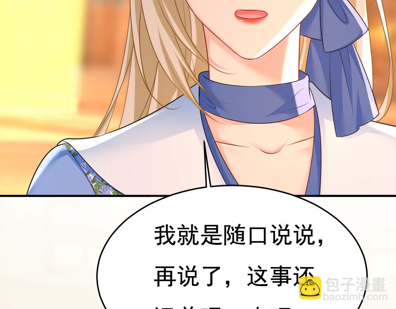第643话 什么？娃娃亲？72