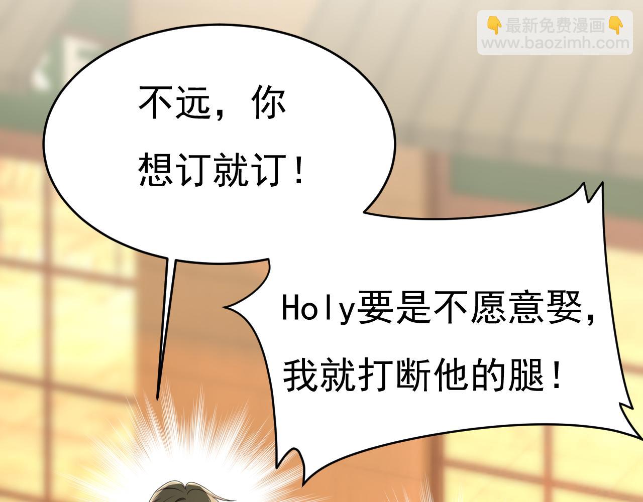 第643话 什么？娃娃亲？74