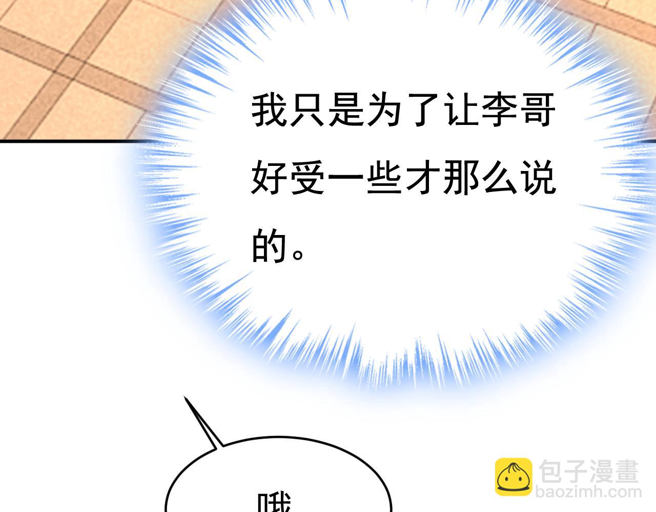 第643话 什么？娃娃亲？77