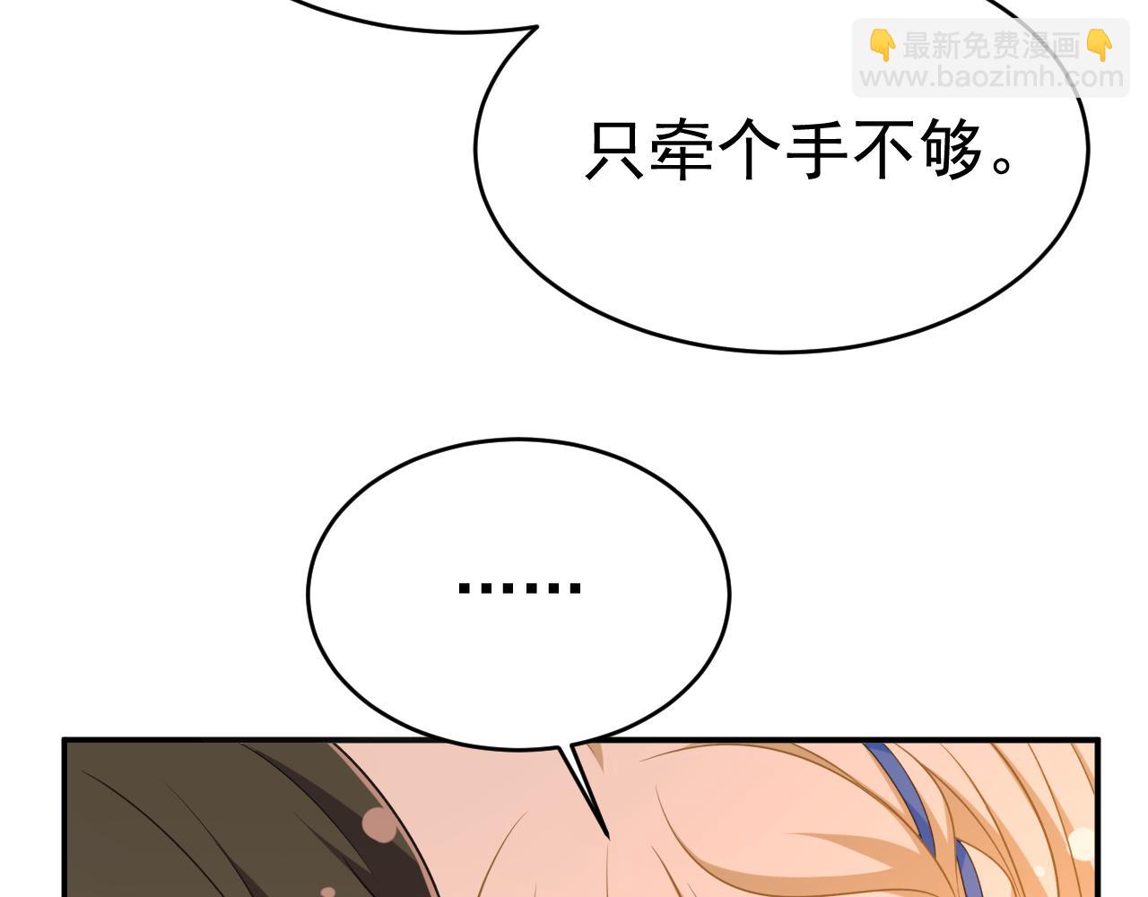 第643话 什么？娃娃亲？82