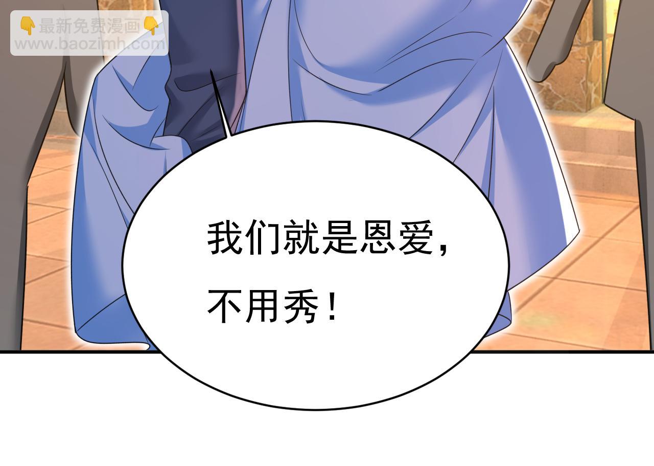 第643话 什么？娃娃亲？86