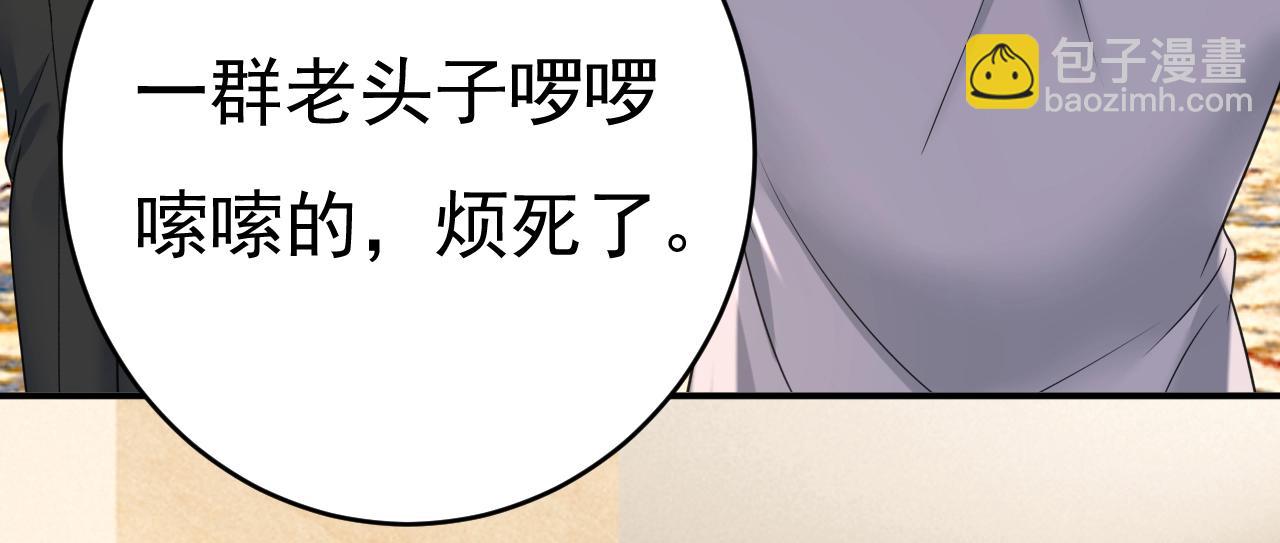 第647话 我捏得这么重？2