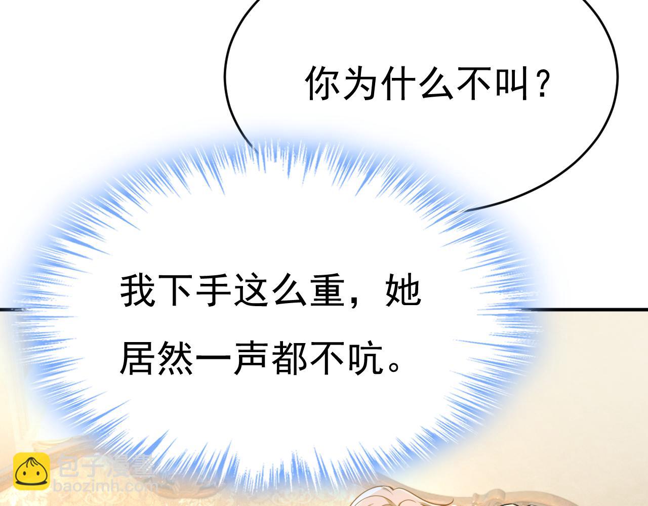 第647话 我捏得这么重？34