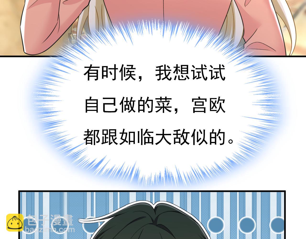 第647话 我捏得这么重？76