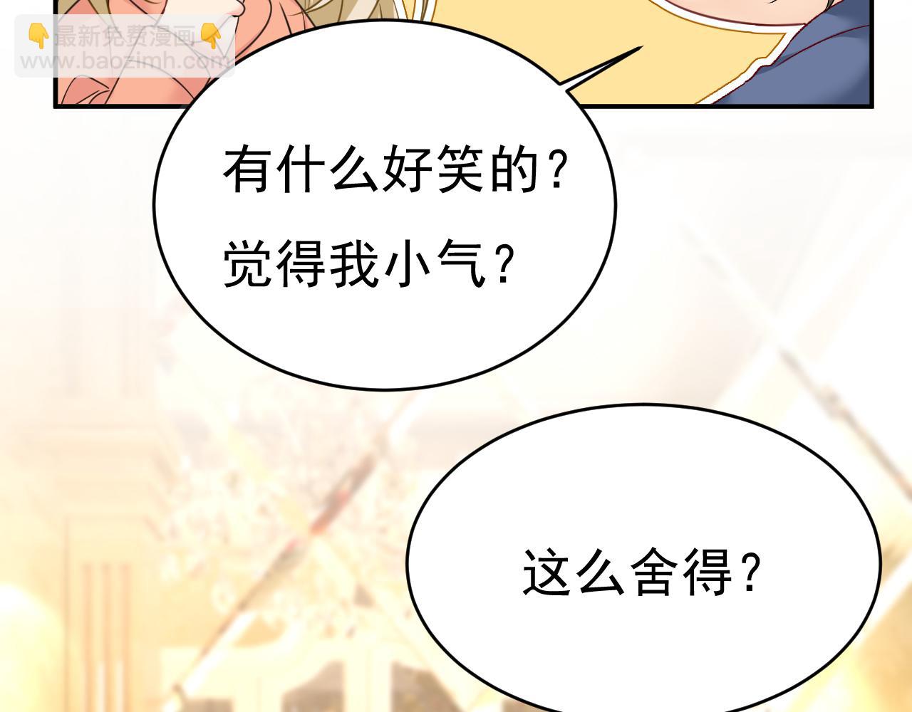 第647话 我捏得这么重？82