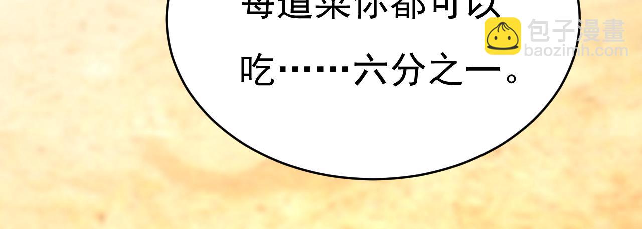第647话 我捏得这么重？88
