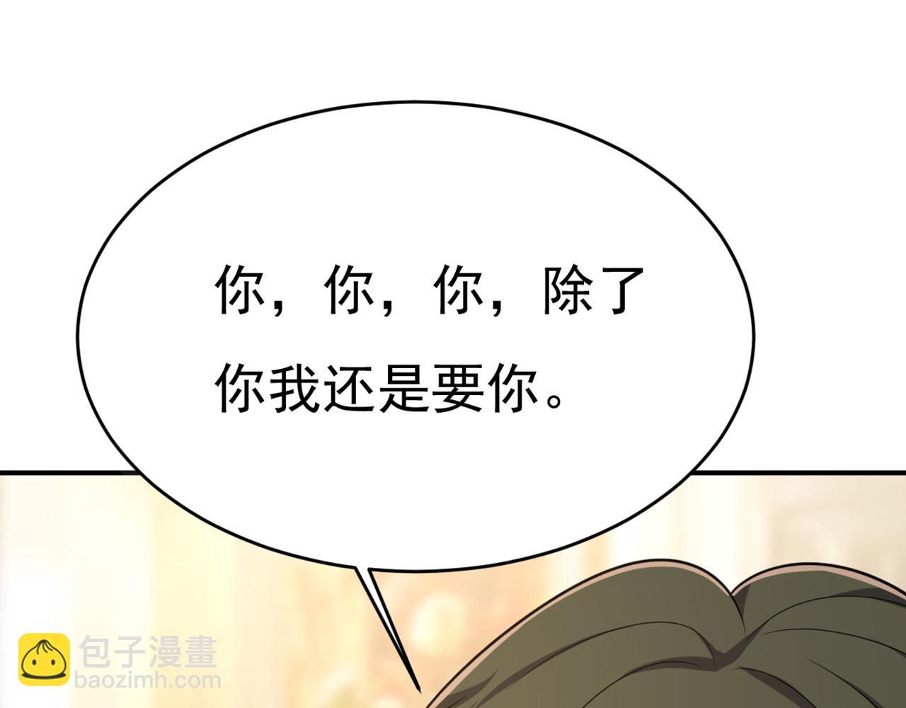 第647话 我捏得这么重？95