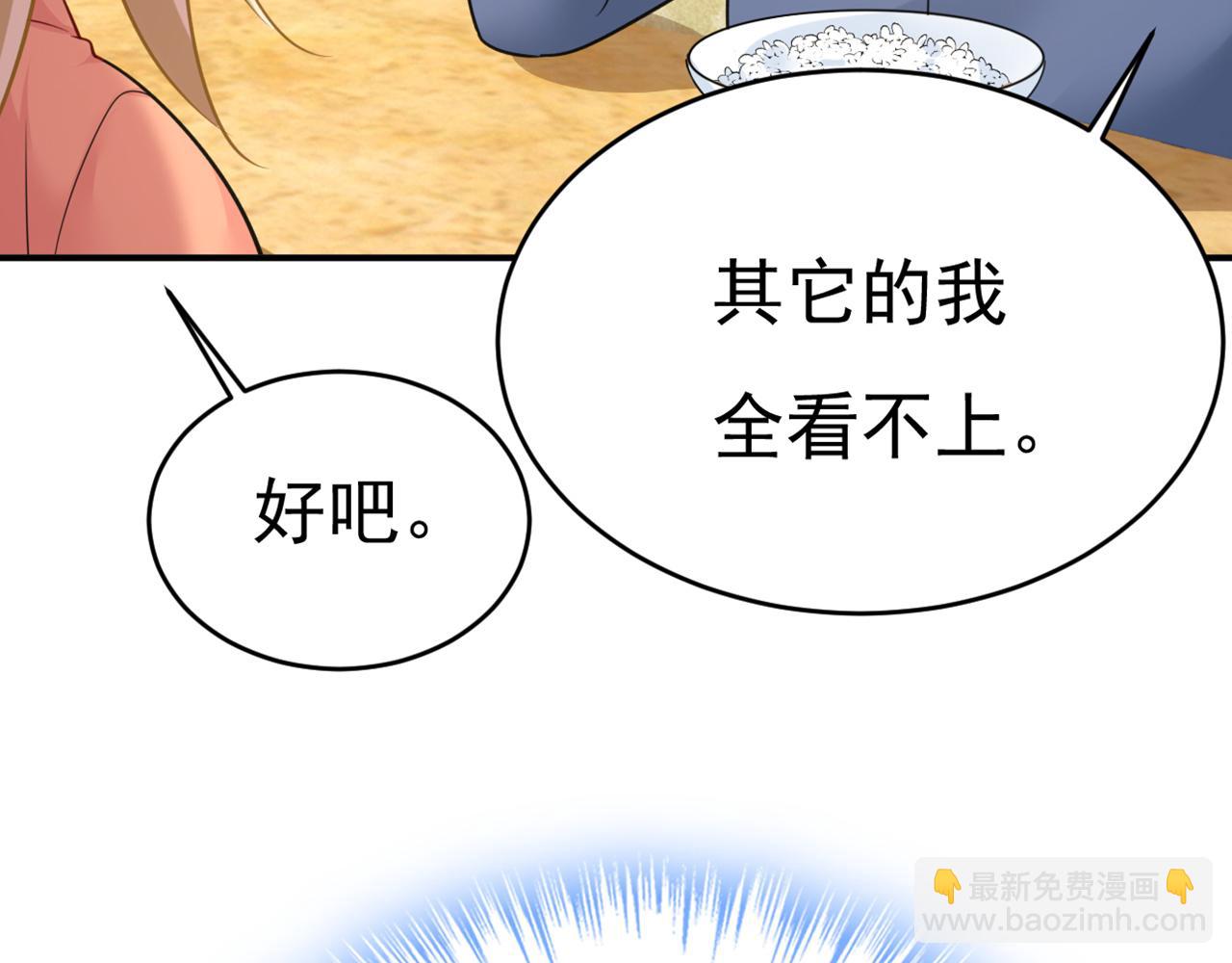 第647话 我捏得这么重？98