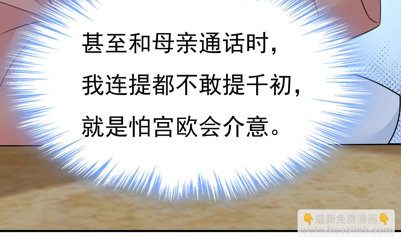 第648话 亲自去接我母亲？51