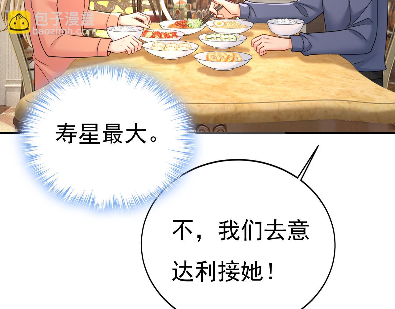 第648话 亲自去接我母亲？72