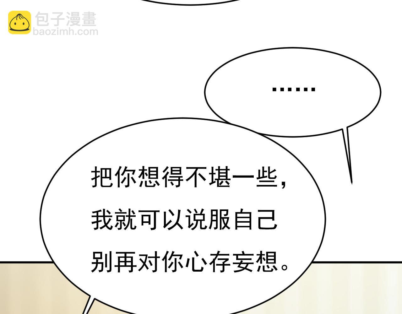 第657话 我会毁了那张脸！31