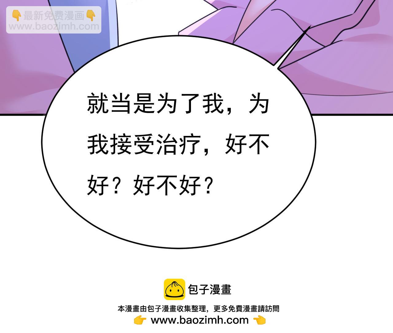 第658话 我不爱你也没关系？110