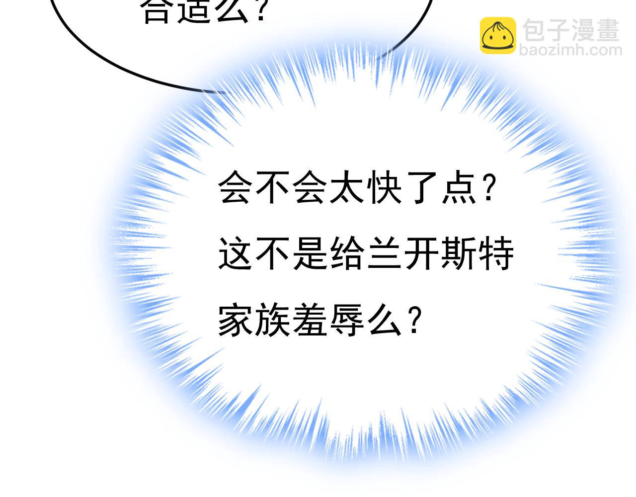 第659话 我想见Holy101