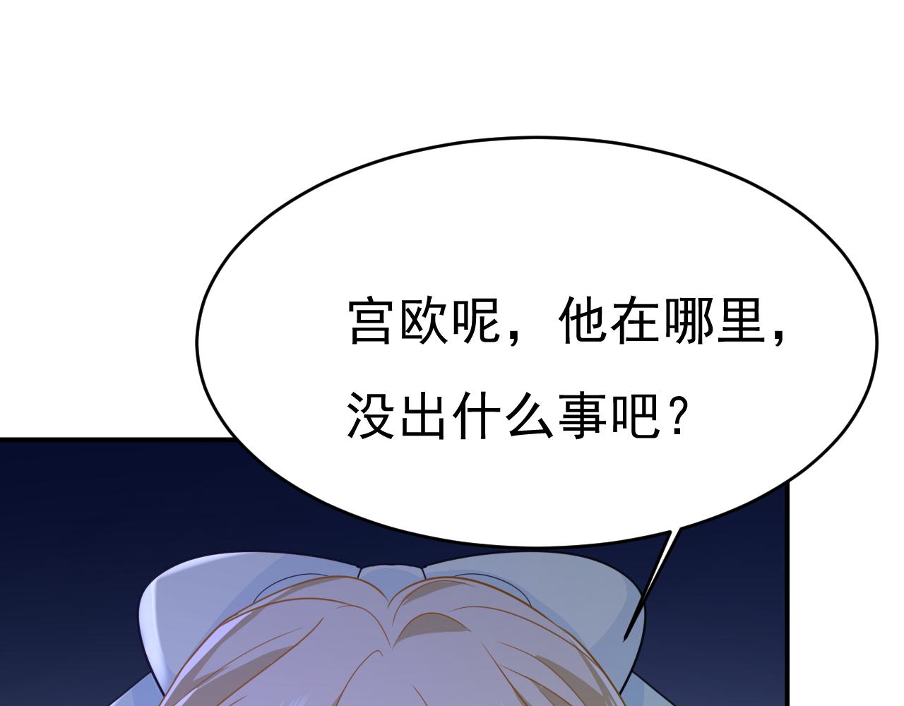 第666话 两人产生了口角？0
