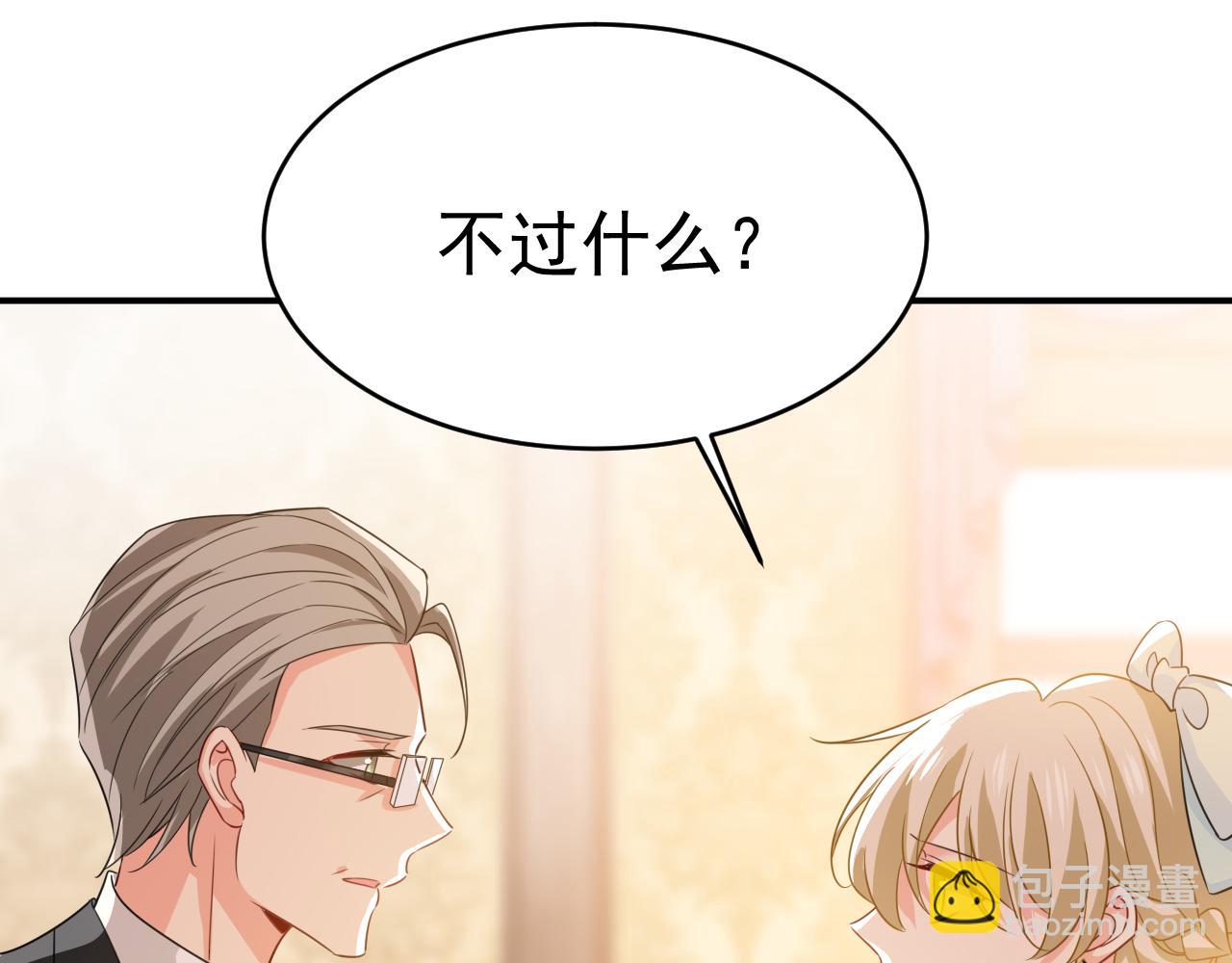 第666话 两人产生了口角？10