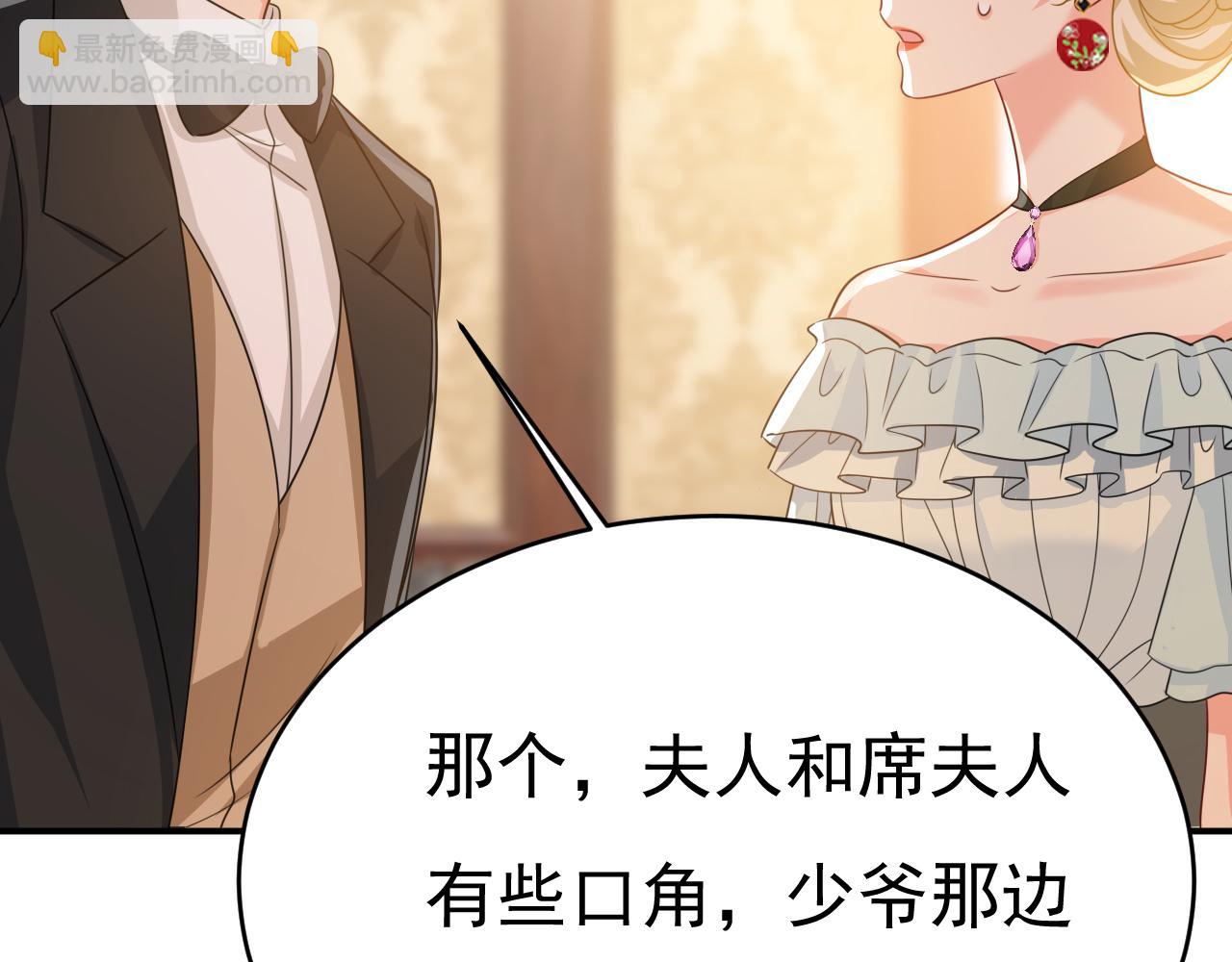 第666话 两人产生了口角？11
