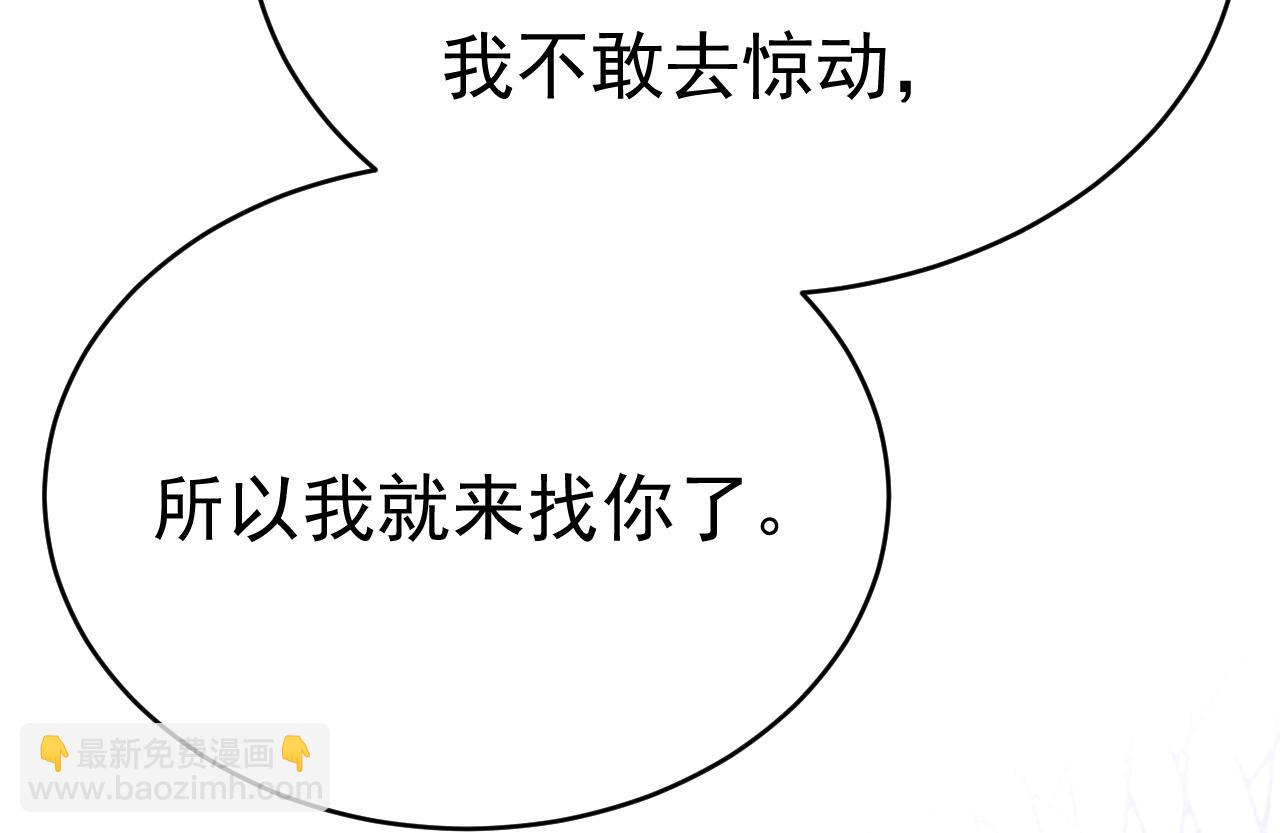 第666话 两人产生了口角？12