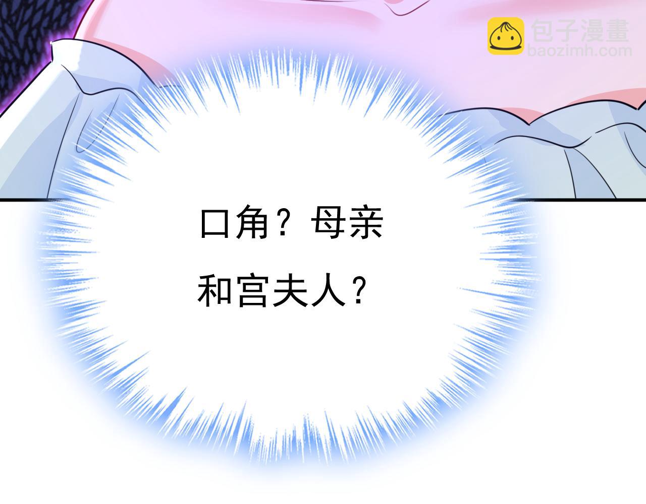 第666话 两人产生了口角？15