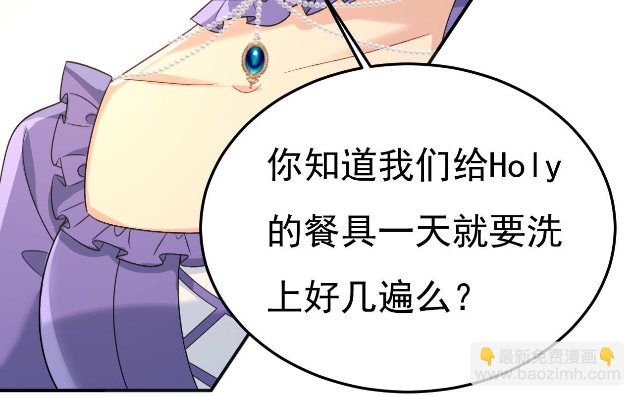第666话 两人产生了口角？25